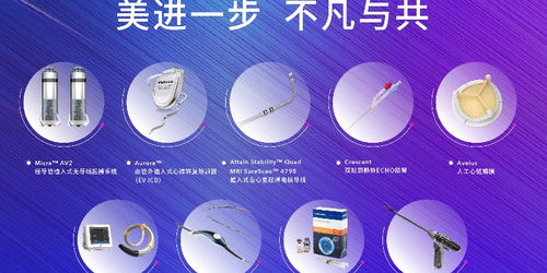 共享新质医疗成果，创新不凡共进未来——美敦力携60余款创新产品参展服贸会