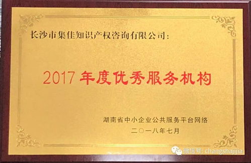 再获喜讯 我司荣获“2017年度优秀服务机构”称号，助力上海中小企业网络技术服务